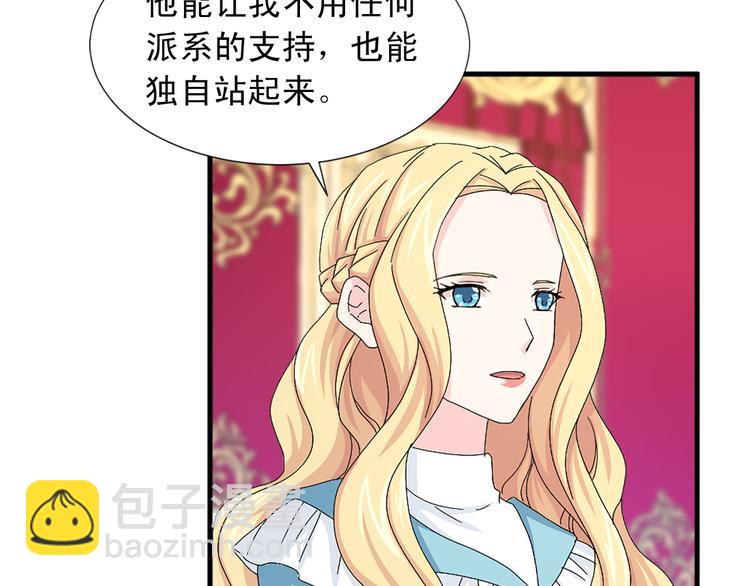 《两唇之间》第93话 鱼饵 第18页