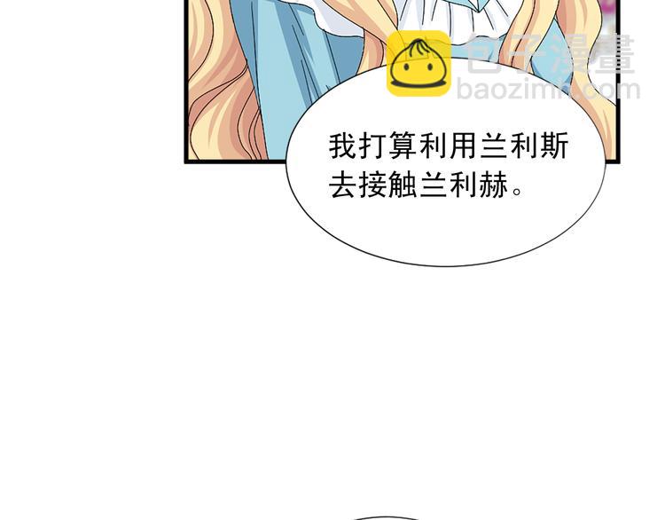 《两唇之间》第93话 鱼饵 第19页