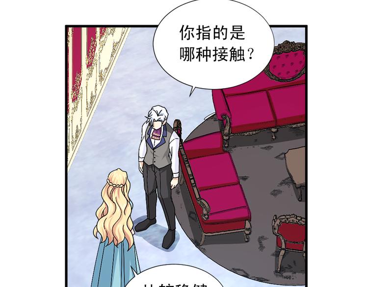 《两唇之间》第93话 鱼饵 第20页