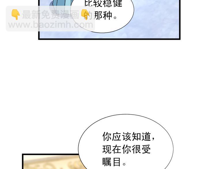《两唇之间》第93话 鱼饵 第21页