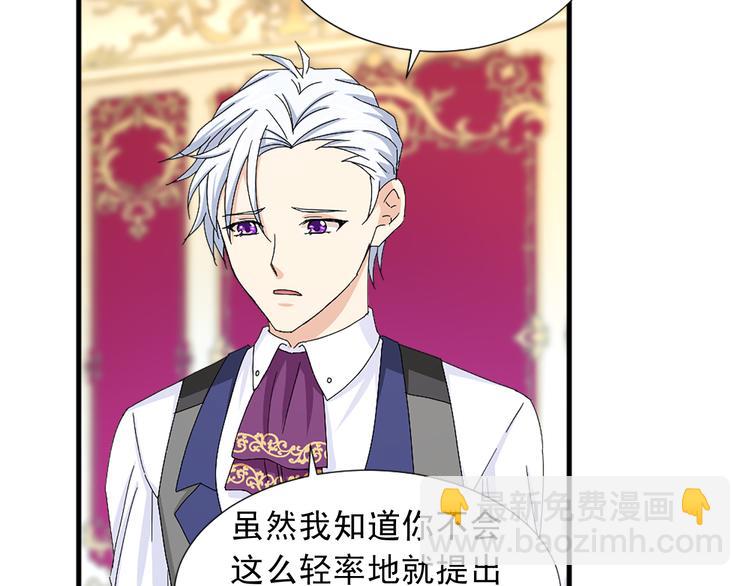《两唇之间》第93话 鱼饵 第22页