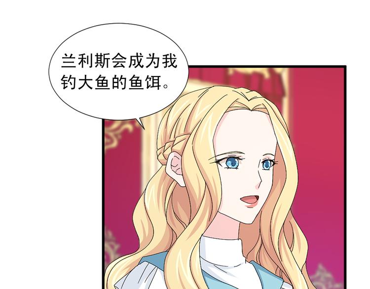 《两唇之间》第93话 鱼饵 第24页