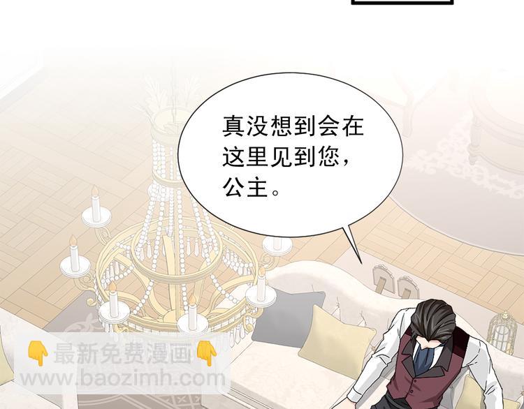 《两唇之间》第93话 鱼饵 第28页