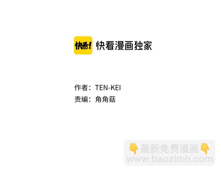 《两唇之间》第93话 鱼饵 第2页