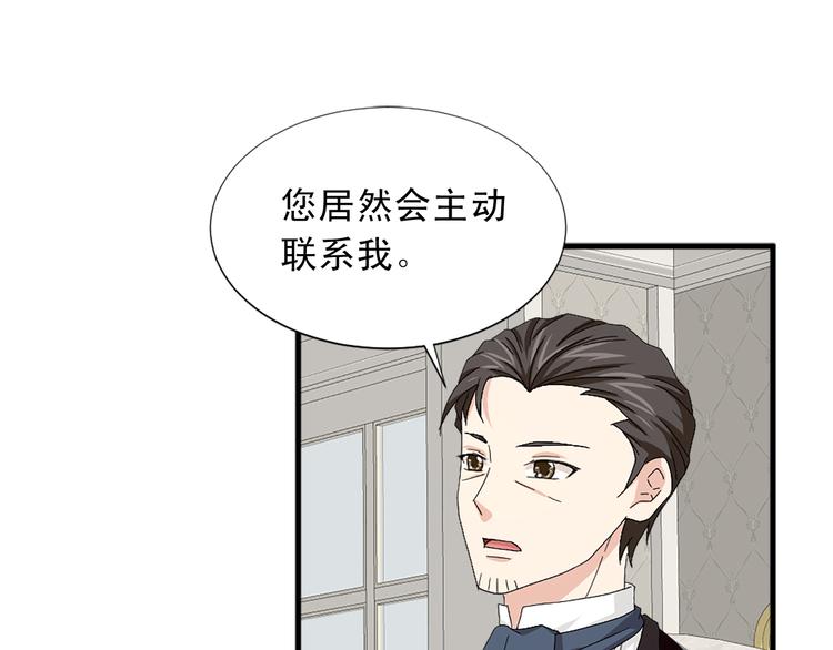 《两唇之间》第93话 鱼饵 第35页