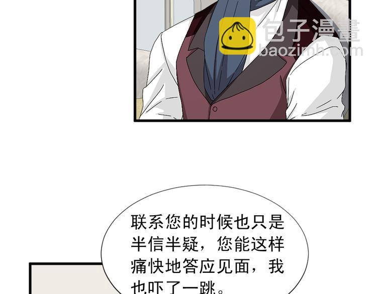 《两唇之间》第93话 鱼饵 第36页