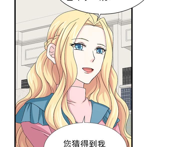 《两唇之间》第93话 鱼饵 第37页
