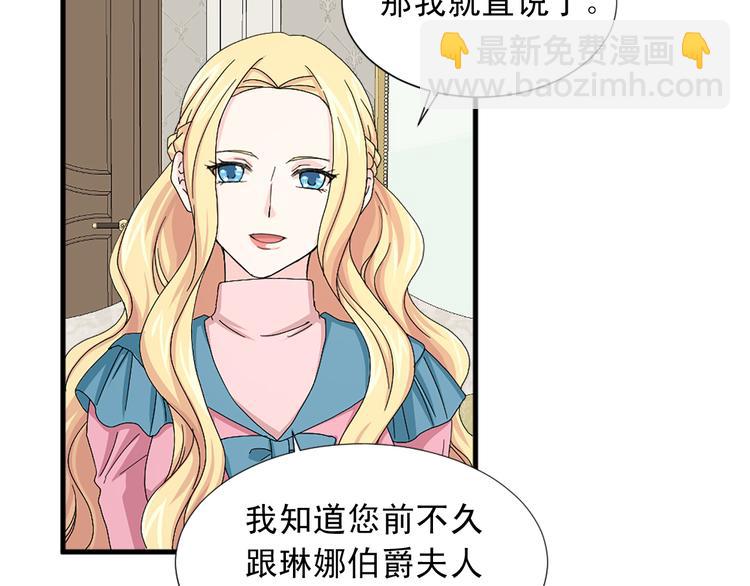 《两唇之间》第93话 鱼饵 第40页