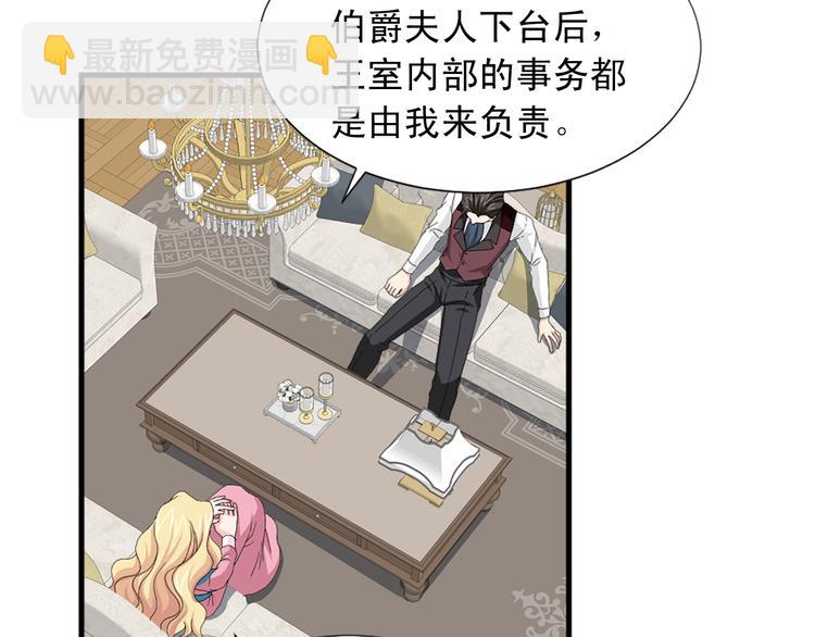 《两唇之间》第93话 鱼饵 第43页