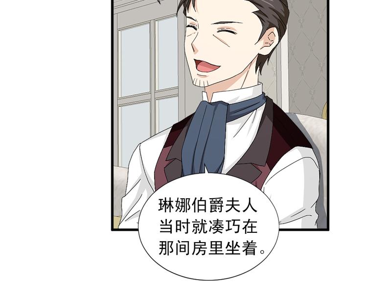 《两唇之间》第93话 鱼饵 第45页