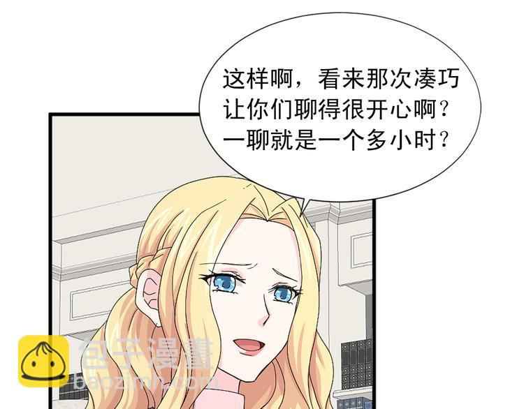 《两唇之间》第93话 鱼饵 第46页
