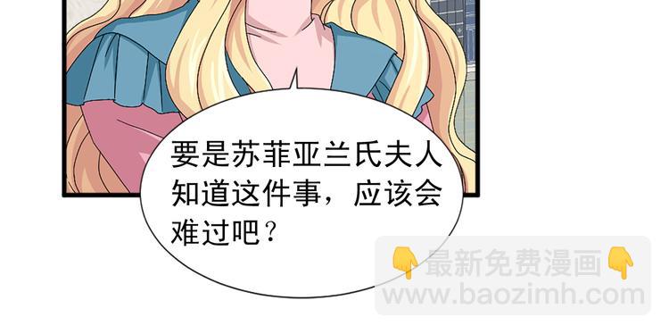 《两唇之间》第93话 鱼饵 第47页