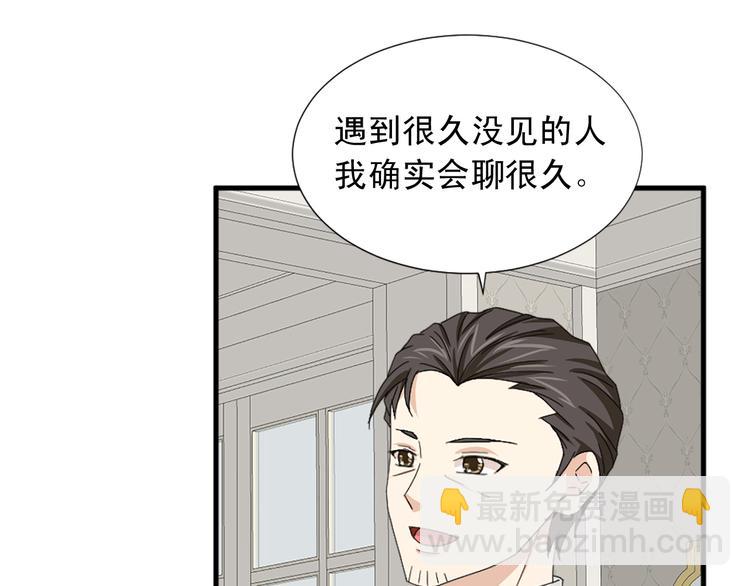 《两唇之间》第93话 鱼饵 第48页