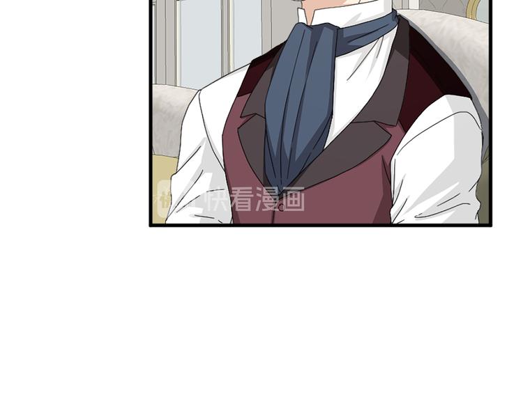 《两唇之间》第93话 鱼饵 第49页