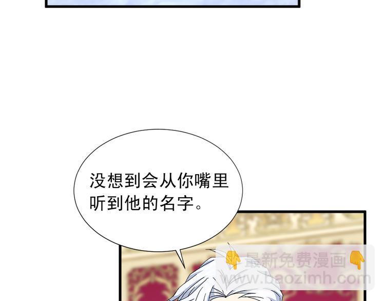 《两唇之间》第93话 鱼饵 第5页