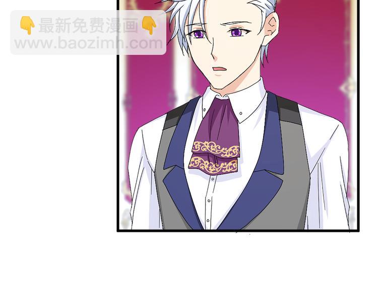 《两唇之间》第93话 鱼饵 第6页