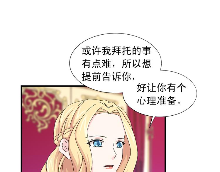 《两唇之间》第93话 鱼饵 第7页