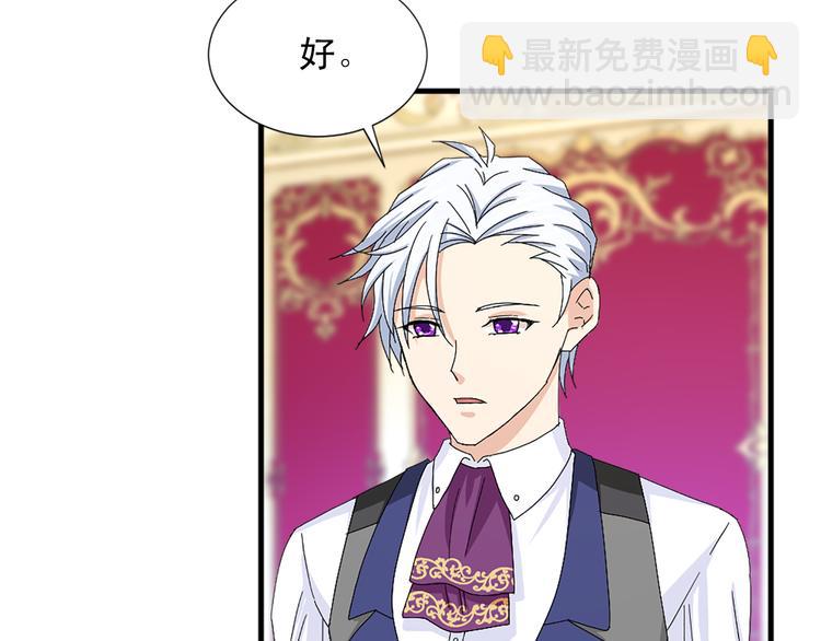 《两唇之间》第93话 鱼饵 第9页