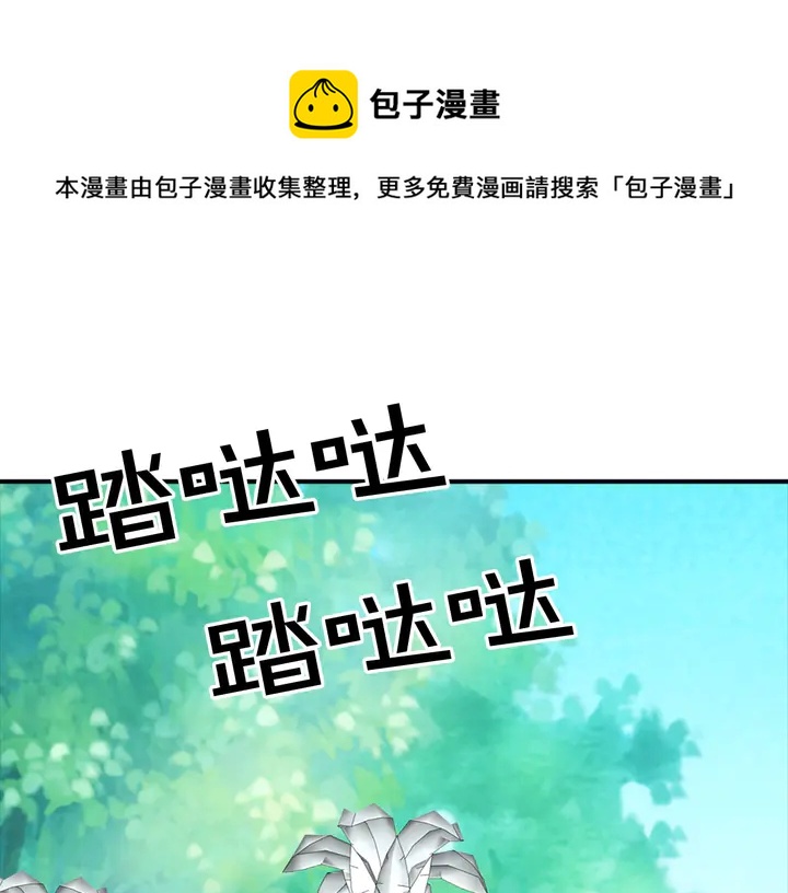 《两唇之间》第68话 担心她 第10页