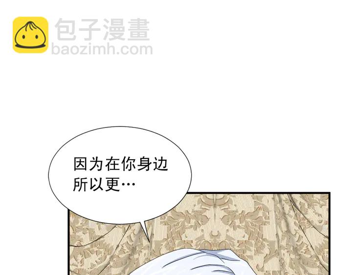 《两唇之间》第68话 担心她 第24页