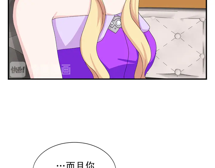 《两唇之间》第68话 担心她 第30页