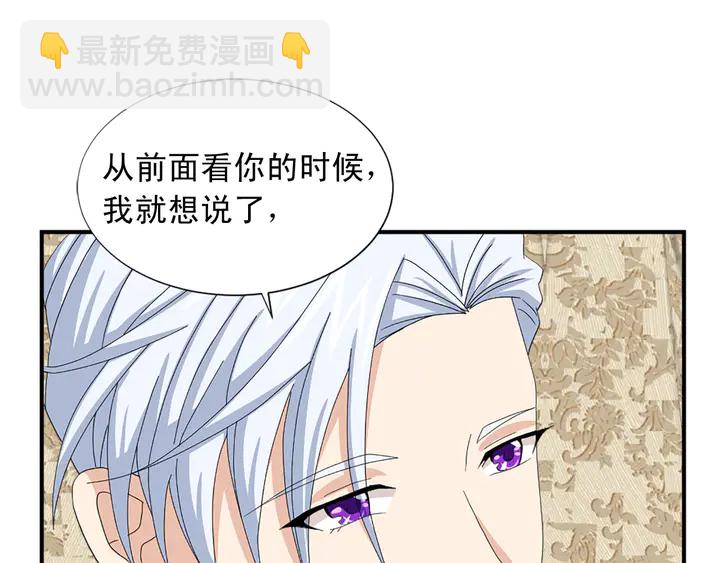 《两唇之间》第68话 担心她 第34页