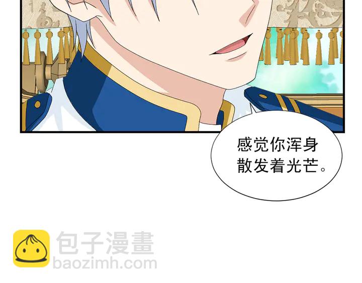 《两唇之间》第68话 担心她 第35页