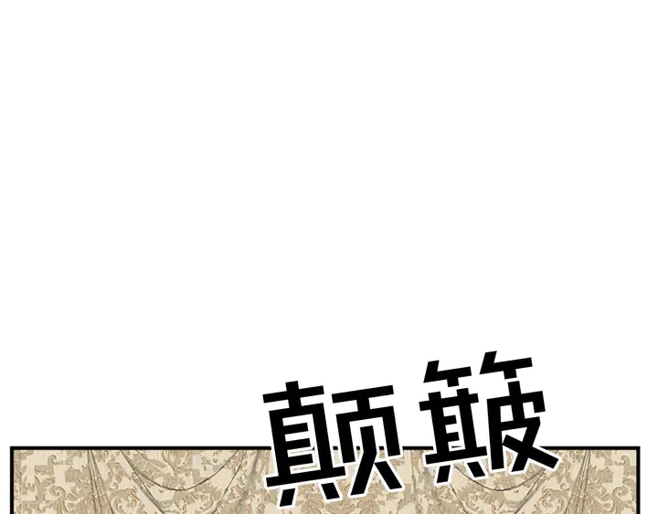 《两唇之间》第68话 担心她 第38页