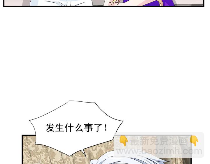《两唇之间》第68话 担心她 第40页