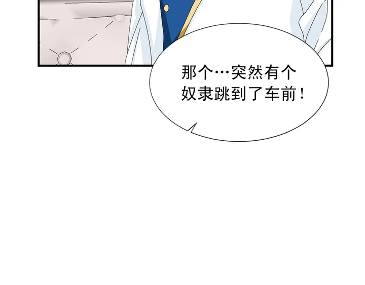 《两唇之间》第68话 担心她 第42页
