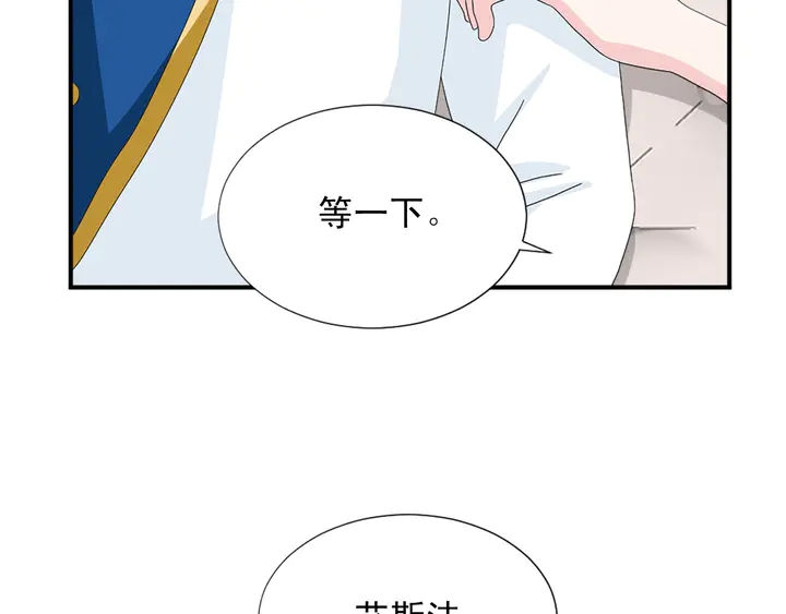 《两唇之间》第68话 担心她 第44页
