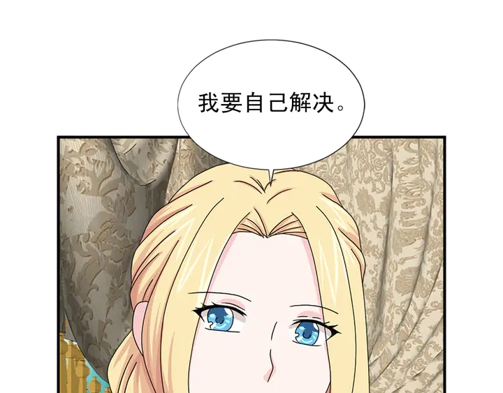 《两唇之间》第68话 担心她 第47页