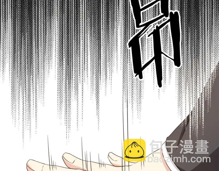 《两唇之间》第88话 霸气护短 第12页