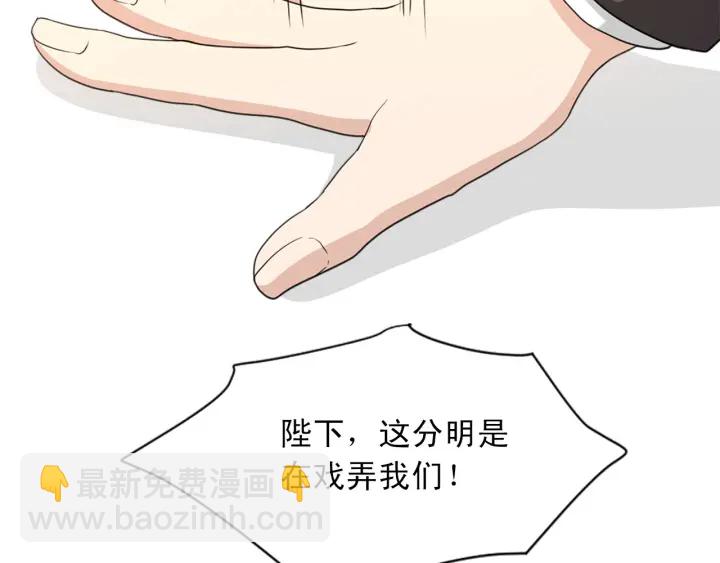 《两唇之间》第88话 霸气护短 第13页