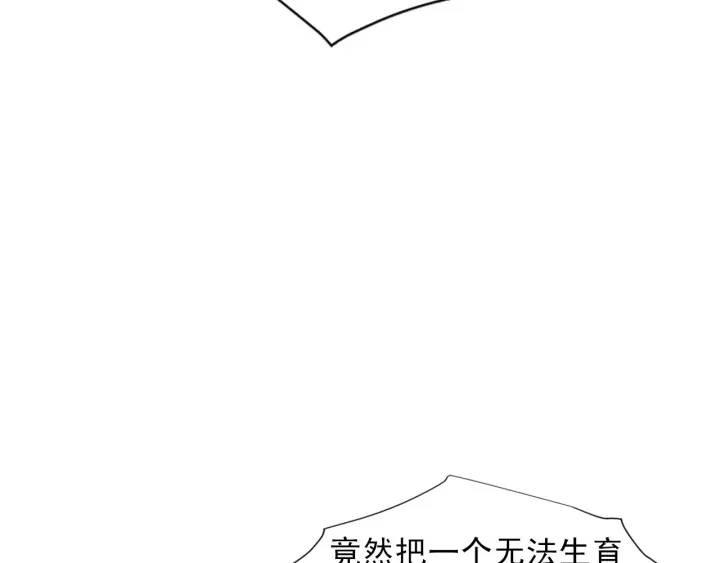 《两唇之间》第88话 霸气护短 第14页