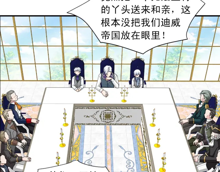 《两唇之间》第88话 霸气护短 第15页