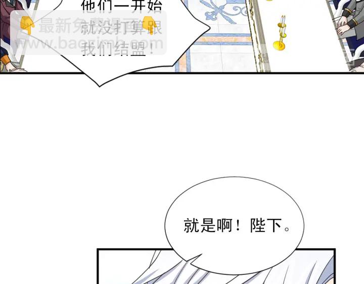 《两唇之间》第88话 霸气护短 第16页