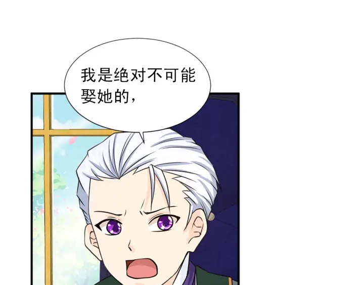 《两唇之间》第88话 霸气护短 第18页
