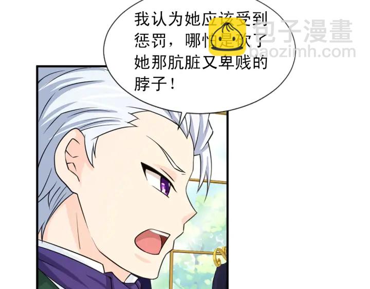《两唇之间》第88话 霸气护短 第21页