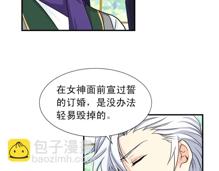 《两唇之间》第88话 霸气护短 第22页