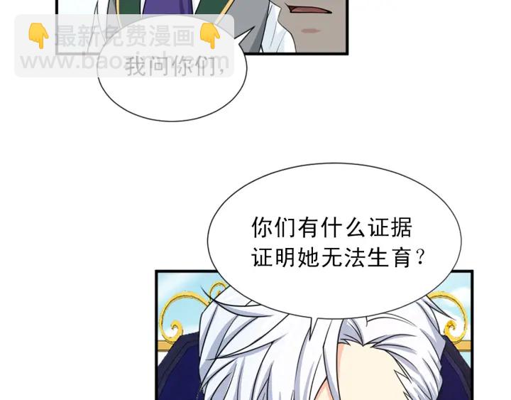 《两唇之间》第88话 霸气护短 第25页