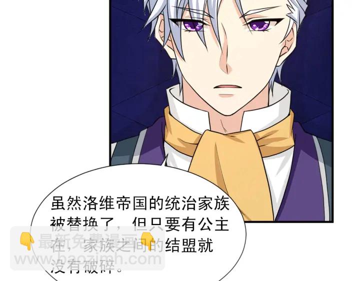 《两唇之间》第88话 霸气护短 第26页