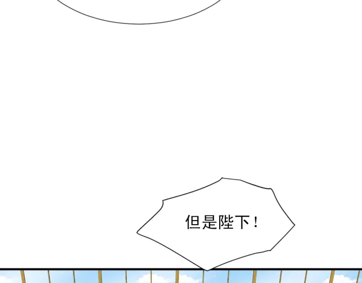 《两唇之间》第88话 霸气护短 第27页