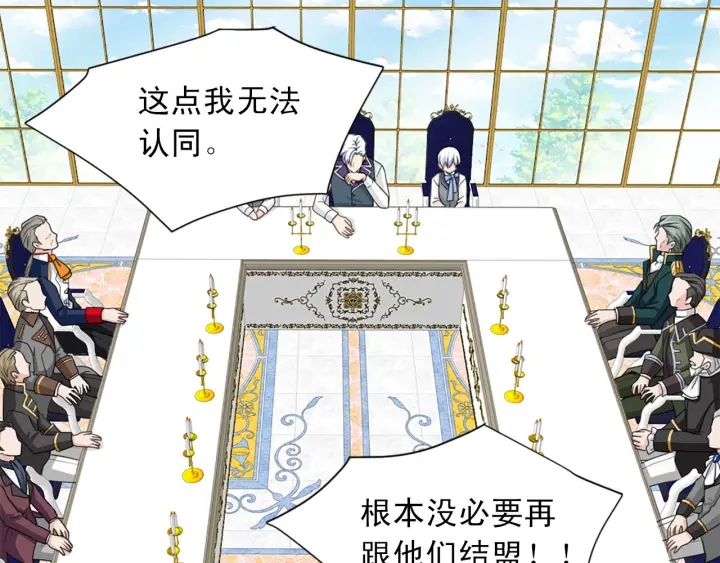 《两唇之间》第88话 霸气护短 第28页