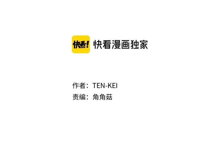 《两唇之间》第88话 霸气护短 第2页