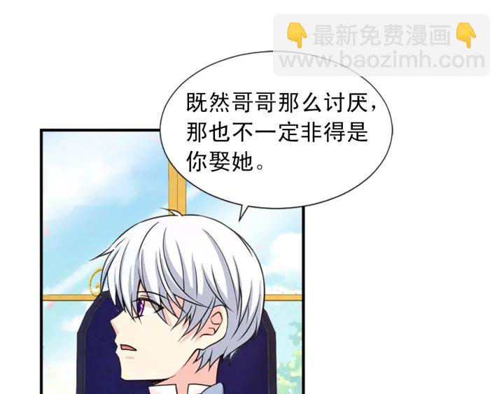 《两唇之间》第88话 霸气护短 第37页
