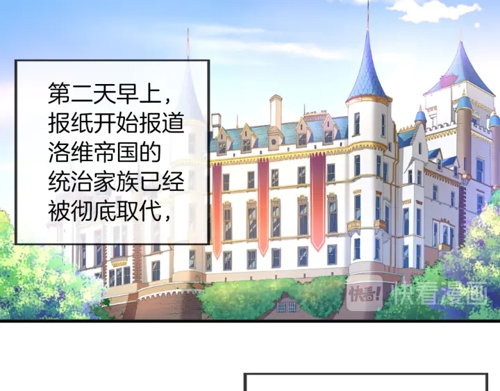 《两唇之间》第88话 霸气护短 第3页