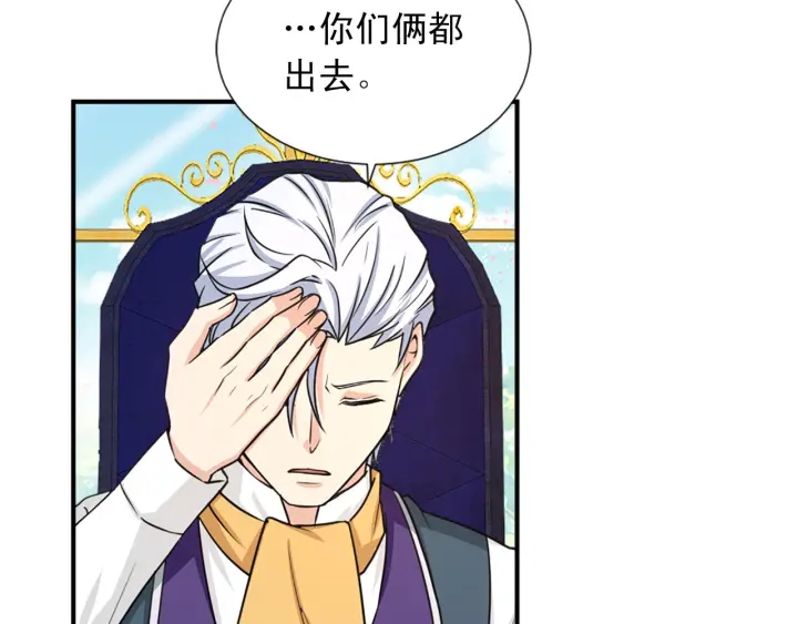 《两唇之间》第88话 霸气护短 第40页