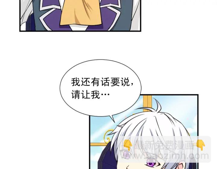 《两唇之间》第88话 霸气护短 第41页