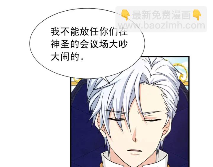 《两唇之间》第88话 霸气护短 第44页